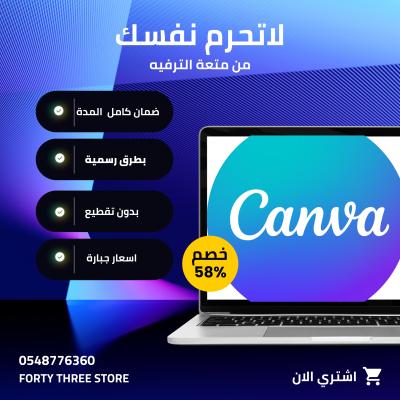 اشتراك كانفا برو مدى الحياة 