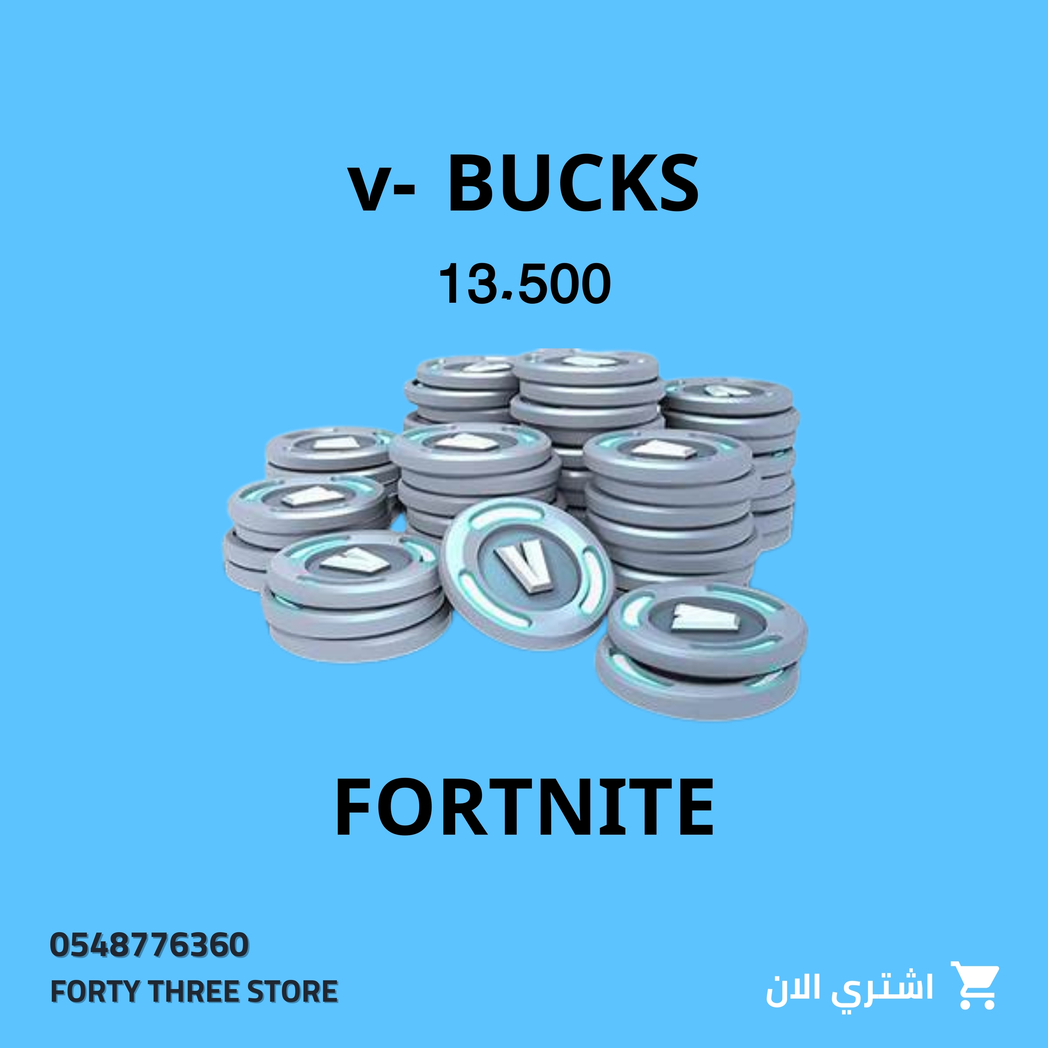 فيبوكس فورت نايت 13000