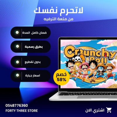 كرانشي رول على ايميلك