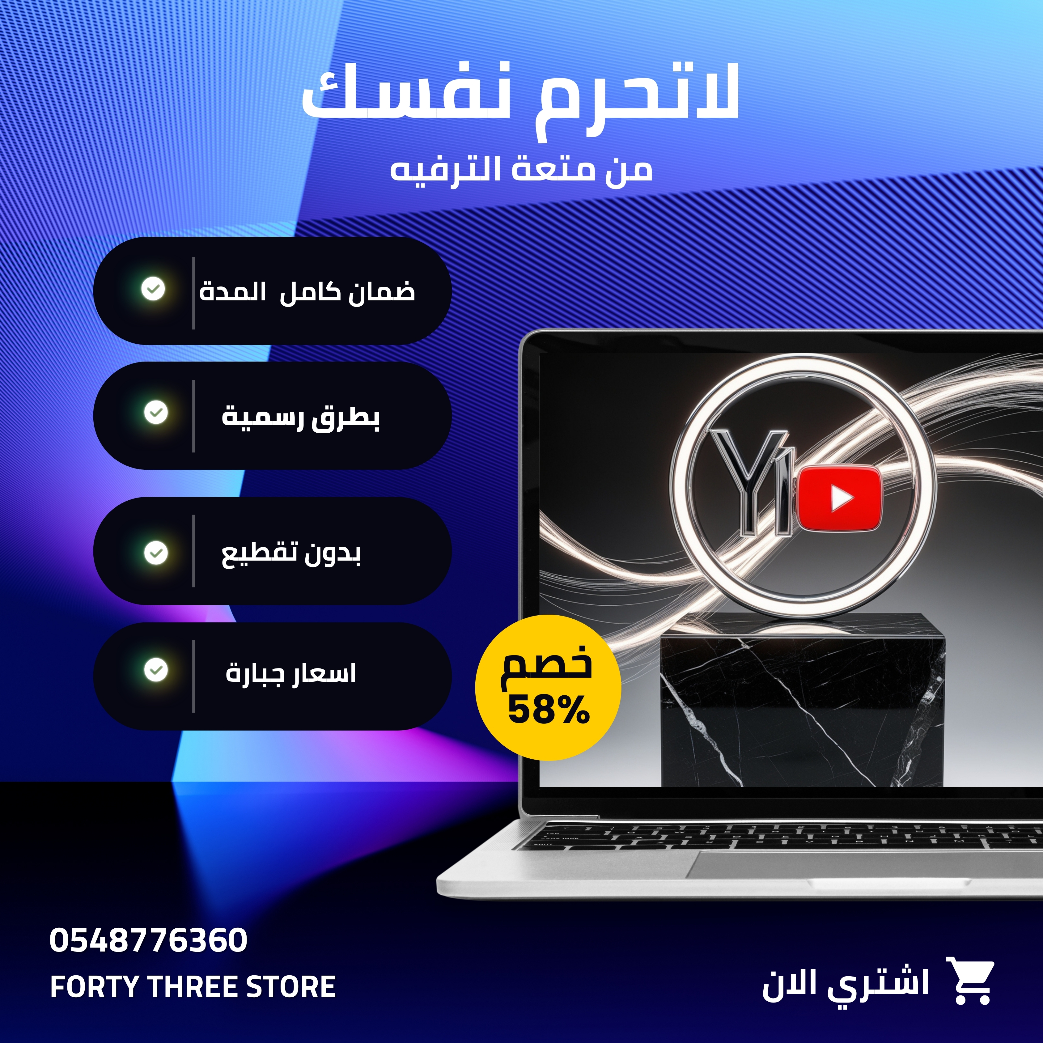 يوتيوب بريميوم شهر 