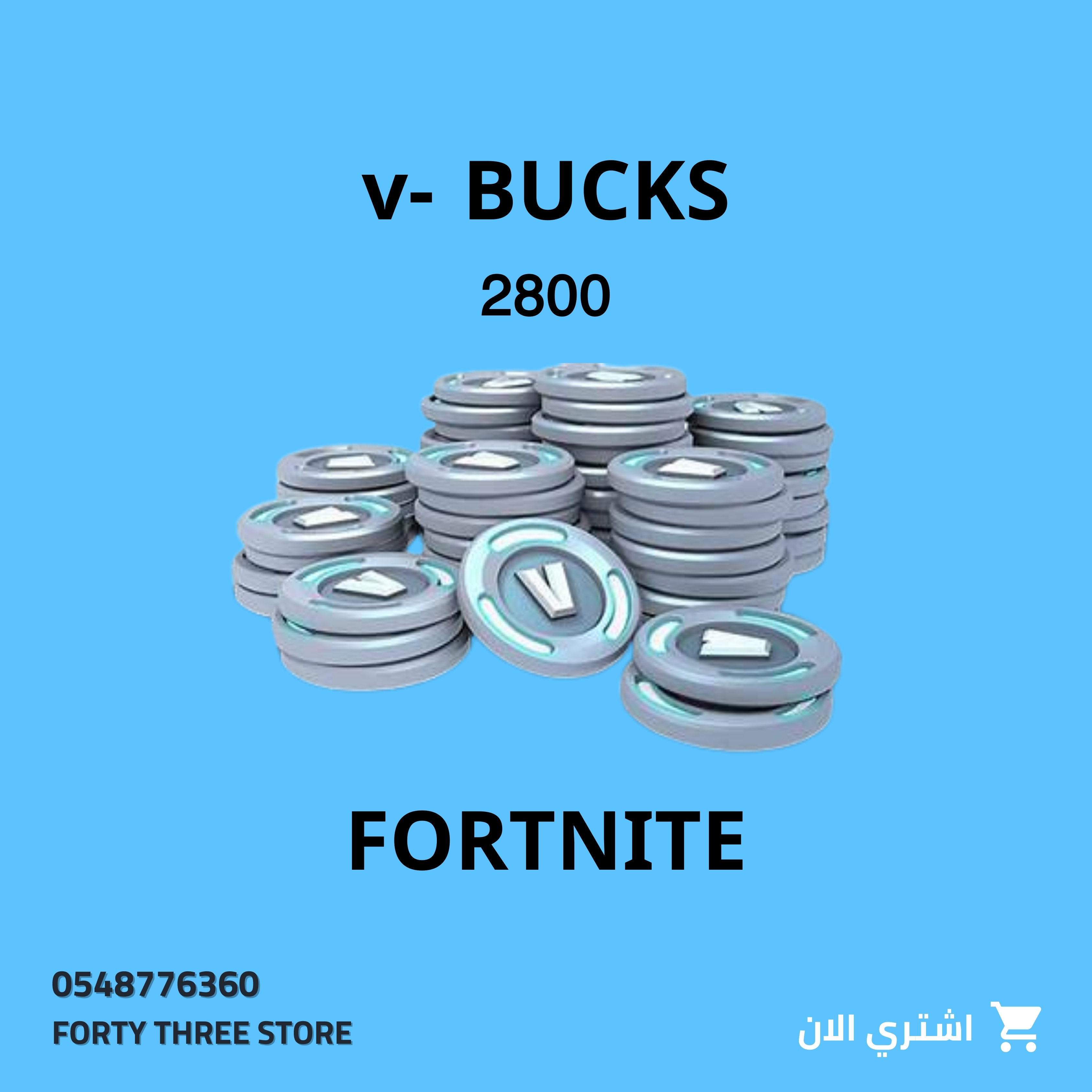 فيبوكس فورت نايت 2800