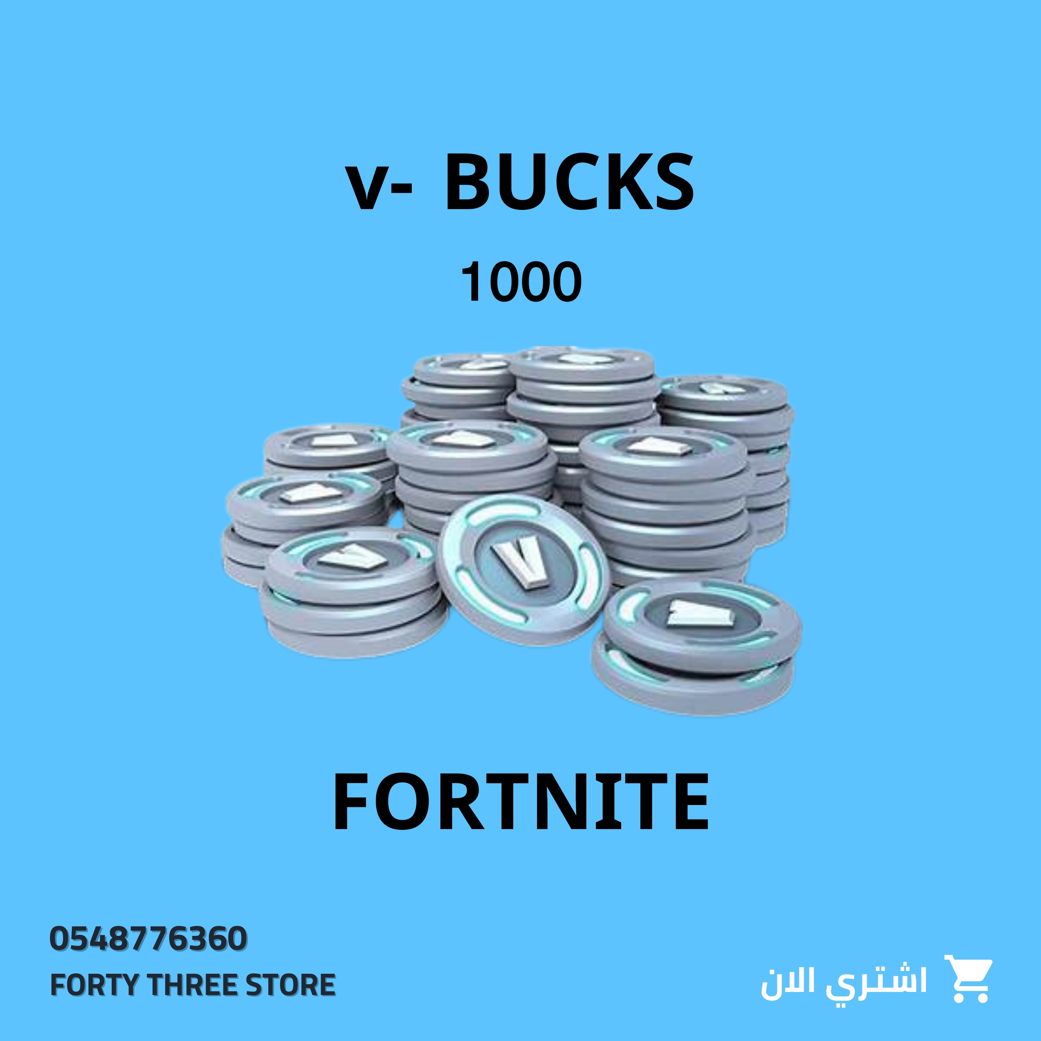 فيبوكس فورت نايت 1000