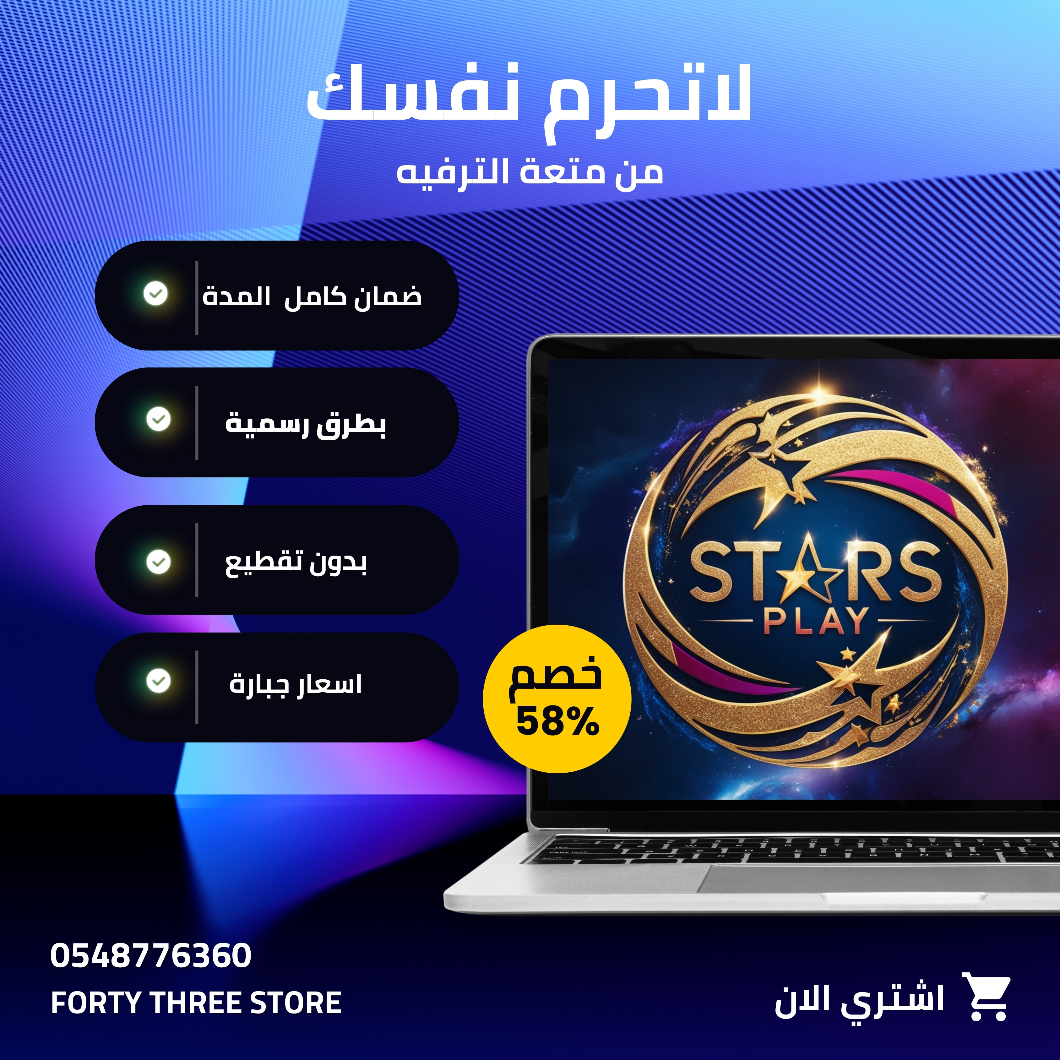 ستارز بلاي مسلسلات على ايميلك