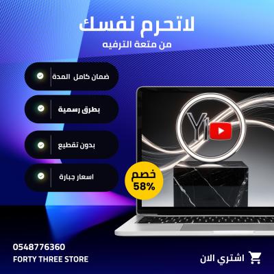 يوتيوب بريميوم 6 اشهر