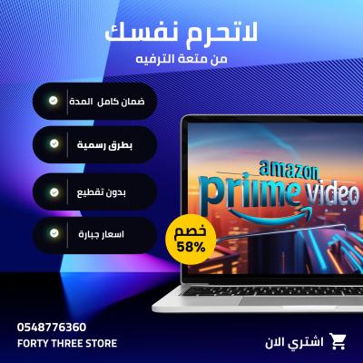 برايم فيديو على ايميلك